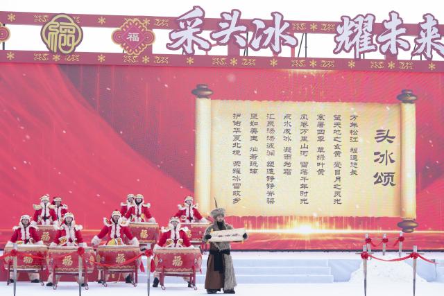 (251207) -- HARBIN, Dec. 7, 2025 (Xinhua) -- Artists stage a folk performance during an ice collecting festival in Harbin, northeast China's Heilongjiang Province, Dec. 7, 2025. Marking the beginning of Harbin's ice collecting season, the sixth ice collecting festival kicked off here by the Songhua River on Sunday, attracting lots of people with ice collecting ceremony and folk custom experience activities. (Xinhua/Wang Song)