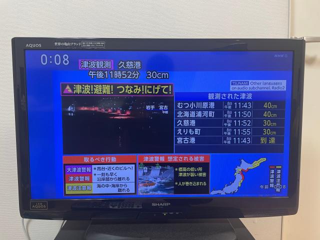 (251209) -- TOKYO, Dec. 9, 2025 (Xinhua) -- This photo taken with a mobile phone shows the earthquake information displayed on a TV screen in Tokyo, Japan, Dec. 9, 2025. An earthquake with a preliminary magnitude of 7.6 struck northeastern Japan late Monday night, with tsunami waves of 40 centimeters having been recorded in areas along the Pacific coast, the country's weather agency said.
   The temblor occurred at 11:15 p.m. local time at a depth of 50 km, measuring upper 6 on Japan's seismic scale of 7 in the hardest-hit areas, said the Japan Meteorological Agency (JMA). (Xinhua/Chen Ze'an)