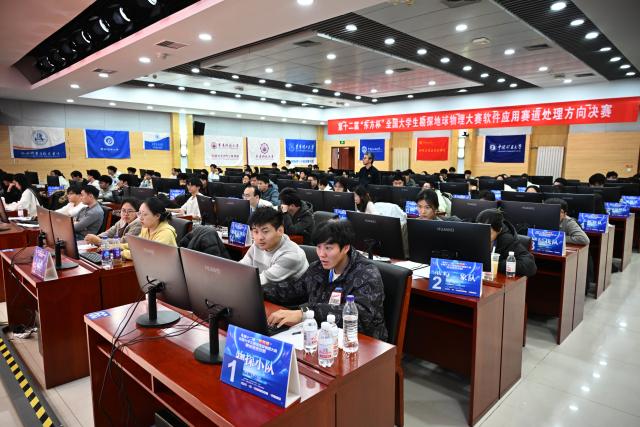 (251209) -- QINGDAO, Dec. 9, 2025 (Xinhua) -- Contestants take part in the National Exploration Geophysics Competition for College Students at China University of Petroleum in Qingdao, east China's Shandong Province, Dec. 9, 2025. The competition opened here on Dec. 7 and will last until Dec. 11, with 128 teams from 38 colleges competing in software development and application. (Xinhua/Li Ziheng)