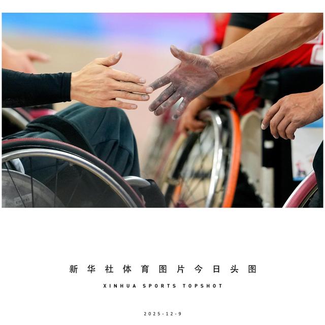 (251209) -- BEIJING, Dec. 9, 2025 (Xinhua) -- Tenzin (R) of Xizang shakes hands with a player of Liaoning after the men's wheelchair basketball match between Liaoning and Xizang at China's 12th National Games for Persons with Disabilities and the 9th National Special Olympic Games in Guangzhou, south China's Guangdong Province, Dec. 9, 2025. (Xinhua/Wu Lu)
