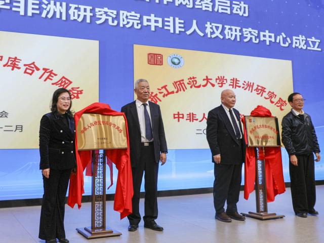 (251210) -- HANGZHOU, Dec. 10, 2025 (Xinhua) -- A launch ceremony for the China-Africa Human Rights Research Think-Tank Cooperation Network and an inauguration ceremony for the China-Africa Human Rights Research Center under Zhejiang Normal University's Institute of African Studies are held during an academic seminar on human rights cooperation between China and Africa in Jinhua, east China's Zhejiang Province, on Dec. 10, 2025. The seminar took place on Wednesday in the city of Jinhua, marking World Human Rights Day. (Xinhua/Zheng Keyi)