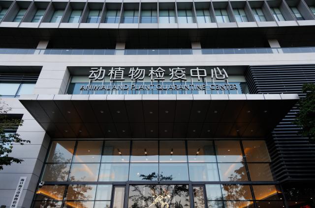 (251212) -- HAIKOU, Dec. 12, 2025 (Xinhua) -- This photo taken on Dec. 11, 2025 shows a quarantine center for plants and animals of Haikou Customs at the Sanya Yazhou Bay Science and Technology City, south China's Hainan Province. The Hainan Free Trade Port is preparing for island-wide special customs operations starting Dec. 18., a major milestone in the opening-up drive of the world's second-largest economy despite rising protectionism worldwide. (Xinhua/Jin Liwang)