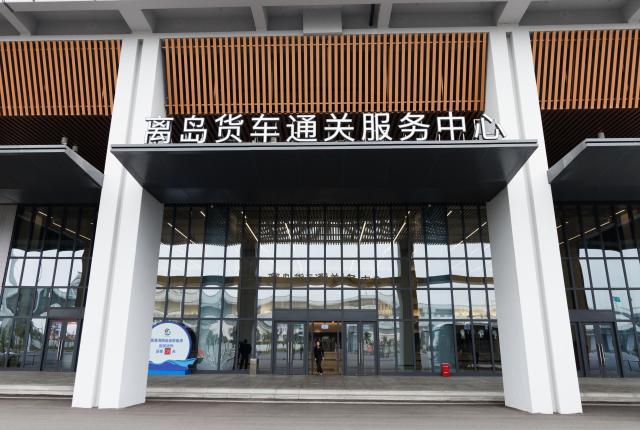 (251212) -- HAIKOU, Dec. 12, 2025 (Xinhua) -- This photo taken on Dec. 10, 2025 shows the entrance of a customs clearance center of Xinhai Port and Nangang Port for trucks departing from Hainan in Haikou, south China's Hainan Province. The Hainan Free Trade Port is preparing for island-wide special customs operations starting Dec. 18., a major milestone in the opening-up drive of the world's second-largest economy despite rising protectionism worldwide. (Xinhua/Jin Liwang)