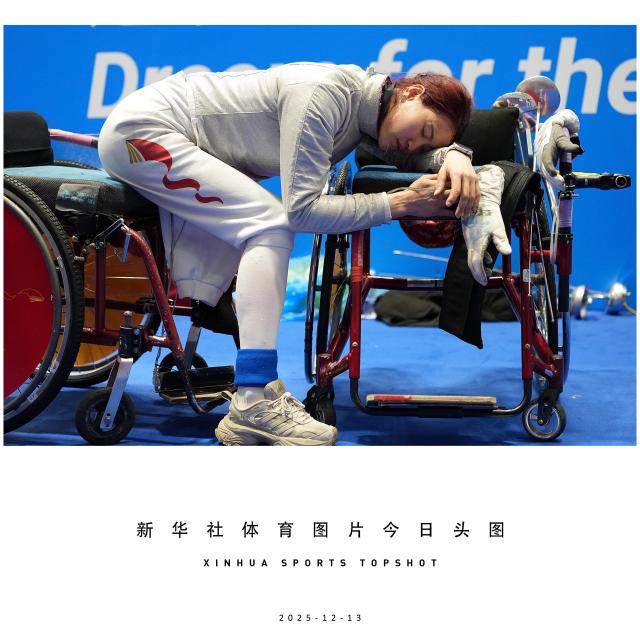 (251213) -- BEIJING, Dec. 13, 2025 (Xinhua) -- Gu Haiyan of Shanghai reacts before the women's sabre individual category A wheelchair fencing match at China's 12th National Games for Persons with Disabilities and the 9th National Special Olympic Games in Hong Kong, south China, Dec. 13, 2025. (Xinhua/Hou Zhaokang)
