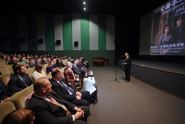 (251214) -- MINSK, Dec. 14, 2025 (Xinhua) -- Chinese Ambassador to Belarus Zhang Wenchuan speaks at the premiere of the Chinese historical film "Dead To Rights" in Minsk, Belarus, Dec. 12, 2025.
  TO GO WITH "Feature: Remembering Nanjing Massacre -- Belarusians, Chinese unite in grief and hope at film premiere" (Photo by Henadz Zhinkov/Xinhua)