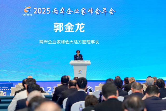 (251216) -- NANJING, Dec. 16, 2025 (Xinhua) -- Guo Jinlong, president of the Chinese mainland side of the Cross-Strait CEO Summit, addresses the opening ceremony of the 2025 annual conference of the summit in Nanjing, east China's Jiangsu Province, Dec. 16, 2025. The 2025 annual conference of the Cross-Strait CEO Summit opened here Tuesday. About 800 people from the Chinese mainland and Taiwan gathered on Tuesday in Nanjing to discuss cross-Strait industrial transformation, innovation and cooperation. (Xinhua/Li Bo)