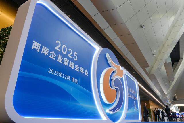 (251216) -- NANJING, Dec. 16, 2025 (Xinhua) -- This photo shows a display board at the entrance of the main venue of the 2025 annual conference of the Cross-Strait CEO Summit in Nanjing, east China's Jiangsu Province, Dec. 16, 2025. The 2025 annual conference of the Cross-Strait CEO Summit opened here Tuesday. About 800 people from the Chinese mainland and Taiwan gathered on Tuesday in Nanjing to discuss cross-Strait industrial transformation, innovation and cooperation. (Xinhua/Li Bo)