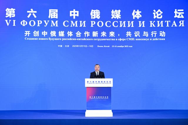 (251216) -- BEIJING, Dec. 16, 2025 (Xinhua) -- Li Shulei, a member of the Political Bureau of the Communist Party of China (CPC) Central Committee and head of the Publicity Department of the CPC Central Committee, attends the sixth China-Russia Media Forum and delivers a keynote speech in Beijing, capital of China, Dec. 16, 2025. (Xinhua/Jin Liangkuai)