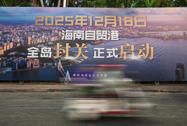 (251218) -- HAIKOU, Dec. 18, 2025 (Xinhua) -- A billboard for the launch of island-wide special customs operations in the Hainan Free Trade Port (FTP) is seen in Wenchang, south China's Hainan Province, Dec. 17, 2025. China on Thursday launched island-wide special customs operations in the Hainan Free Trade Port (FTP). (Xinhua/Pu Xiaoxu)