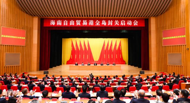 (251218) -- HAIKOU, Dec. 18, 2025 (Xinhua) -- A meeting to launch island-wide special customs operations in the Hainan Free Trade Port (FTP) is held in Haikou, south China's Hainan Province, Dec. 18, 2025. China on Thursday launched island-wide special customs operations in the Hainan FTP. (Xinhua/Yang Guanyu)