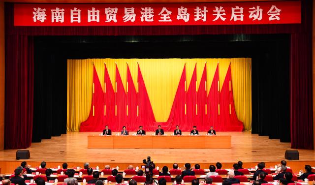 (251219) -- HAIKOU, Dec. 19, 2025 (Xinhua) -- Chinese Vice Premier He Lifeng, also a member of the Political Bureau of the Communist Party of China (CPC) Central Committee, attends and addresses the launch ceremony of island-wide special customs operations in the Hainan Free Trade Port (FTP), in Haikou, south China's Hainan Province, Dec. 18, 2025. (Xinhua/Yang Guanyu)