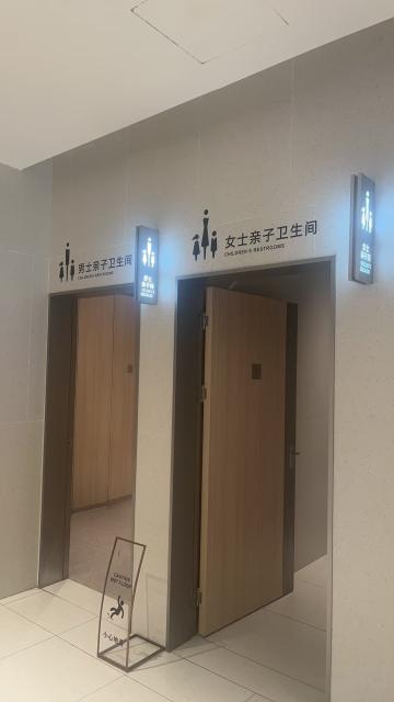 (251220) -- SHENZHEN, Dec. 20, 2025 (Xinhua) -- This undated file photo shows baby care rooms separately for dads and moms at a shopping center in Shenzhen, south China's Guangdong Province.
  TO GO WITH "Across China: More baby care rooms open to dads in China as family roles redefined" (Xinhua)