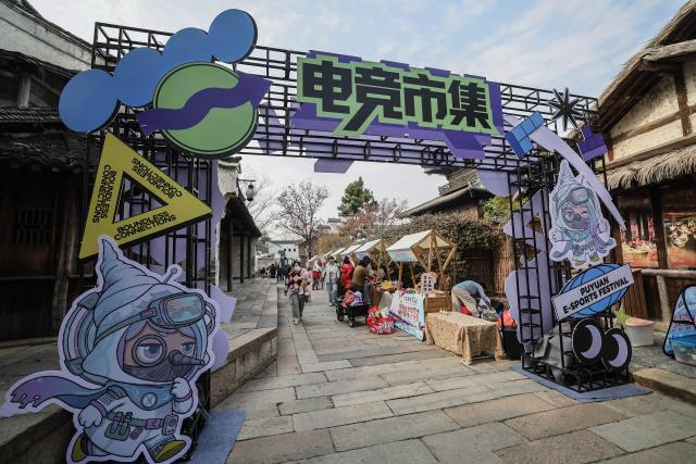 (251220) -- TONGXIANG, Dec. 20, 2025 (Xinhua) -- This photo taken on Dec. 20, 2025 shows a fair during the Puyuan E-sports Festival 2025 in Tongxiang, east China's Zhejiang Province. The festival kicked off here on Saturday and will last until Dec. 28. (Xinhua/Xu Yu)