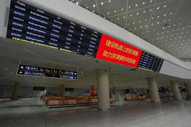 (251226) -- BEIJING, Dec. 26, 2025 (Xinhua) -- This photo taken on Dec. 25, 2025 shows a waiting hall at the Beijing Tongzhou Railway Station in Beijing, capital of China. The railway station, located in the comprehensive transportation hub of Beijing's sub-center Tongzhou District, will be officially put into operation on Dec. 30. (Xinhua/Ju Huanzong)