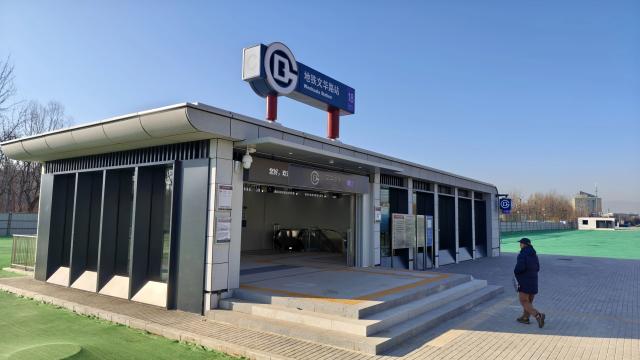 (251227) -- BEIJING, Dec. 27, 2025 (Xinhua) -- This photo taken on Dec. 27, 2025 shows an exterior view of Wenhualu Station of Beijing Subway Line 18 in Beijing, capital of China. Beijing Subway Line 18 began operation on Saturday. (Xinhua/Xing Guangli)