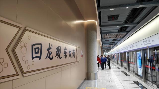 (251227) -- BEIJING, Dec. 27, 2025 (Xinhua) -- This photo taken on Dec. 27, 2025 shows an interior view of Huilongguan Dongdajie Station of Beijing Subway Line 18 in Beijing, capital of China. Beijing Subway Line 18 began operation on Saturday. (Xinhua/Xing Guangli)