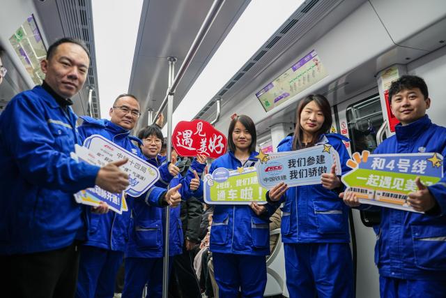(251227) -- JINAN, Dec. 27, 2025 (Xinhua) -- Representatives of constructors pose for a photo on a train of Jinan Subway Line 4, in Jinan, east China's Shandong Province, Dec. 27, 2025. China's first subway line passing through a karst spring area began operation on Saturday in Jinan, marking an engineering breakthrough that balances urban transit demands with the protection of natural water resources.
   Jinan Subway Line 8 and the east section of Jinan Subway Line 6 started operation on the same day, increasing the city's total rail transit mileage to 248 kilometers. (Xinhua/Zhu Zheng)