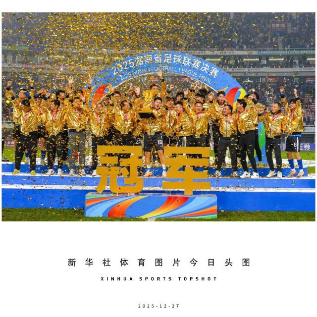 (251227) -- BEIJING, Dec. 27, 2025 (Xinhua) -- Champion Team Yongzhou celebrate victory during the awarding ceremony for the 2025 Hunan Football League in Changsha, central China's Hunan Province, Dec. 27, 2025. (Xinhua/Chen Sihan)