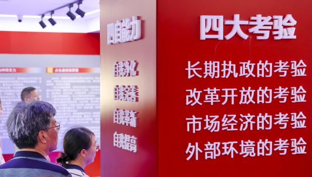 (251229) -- BEIJING, Dec. 29, 2025 (Xinhua) -- Members and cadres of the Communist Party of China (CPC) from Langshan Town Street of Chongchuan District visit an exhibition on the central Party leadership's eight-point decision on improving conduct in Nantong, east China's Jiangsu Province, June 5, 2025. Top 10 China news events of 2025
  1. CPC launches Party-wide education campaign on improving conduct
  A comprehensive education campaign was launched across the CPC to reinforce the implementation of the central Party leadership's eight-point decision on improving conduct, leading to tangible progress in combating undesirable work styles such as pointless formalities, bureaucratism, hedonism and extravagance, closing institutional loopholes and strengthening institutional enforcement capacity.
  The education campaign was planned by Xi Jinping, general secretary of the CPC Central Committee, as a key task of the year to strengthen the Party building. (Photo by Xu Congjun/Xinhua)