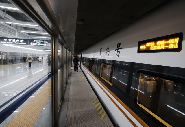 (251230) -- BEIJING, Dec. 30, 2025 (Xinhua) -- A train bound for Tangshan in north China's Hebei Province parks at Beijing Tongzhou Railway Station in Beijing, capital of China, Dec. 30, 2025.
  The railway station, located in the comprehensive transportation hub of Beijing's sub-center Tongzhou District, was officially put into operation on Tuesday. (Xinhua/Zhang Chenlin)