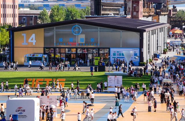 (251230) -- BEIJING, Dec. 30, 2025 (Xinhua) -- People visit the 2025 China International Fair for Trade in Services (CIFTIS) at Shougang Park in Beijing, capital of China, Sept. 14, 2025. (Xinhua/Chen Yehua)