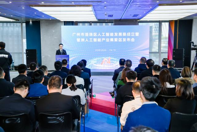 (251231) -- GUANGZHOU, Dec. 31, 2025 (Xinhua) -- A press conference on the inauguration of the AI development bureau is held in Haizhu District of Guangzhou, south China's Guangdong Province, Dec. 28, 2025. TO GO WITH "China Focus: Local Chinese governments establish dedicated AI departments to drive new quality productive forces" (Xinhua)