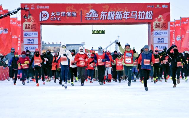 (260101) -- BEIJING, Jan. 1, 2026 (Xinhua) -- Contestants set off from the starting line during a marathon held in Fuyuan of Jiamusi, northeast China's Heilongjiang Province on Jan. 1, 2026. People across China celebrate the arrival of 2026 with a wide range of festivities on Thursday, the first day of the year. (Xinhua/Wang Chunyu)