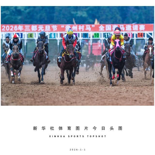 (260101) -- BEIJING, Jan. 1, 2026 (Xinhua) -- Participants compete during a horse racing event held to celebrate the arrival of 2026 in Sandu Shui Autonomous County, southwest China's Guizhou Province, Jan. 1, 2026. (Xinhua/Yang Wenbin)