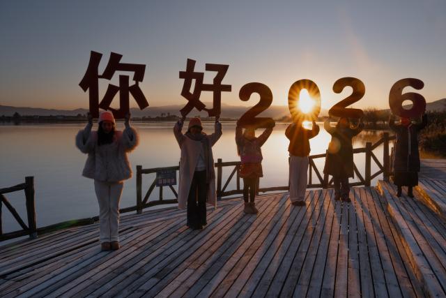 (260102) -- BEIJING, Jan. 2, 2026 (Xinhua) -- People enjoy the sunrise at a sightseeing platform in Eryuan County, southwest China's Yunnan Province, Jan. 1, 2026.
  People across China welcomed the arrival of 2026 at sunrise. (Photo by Luo Xincai/Xinhua)