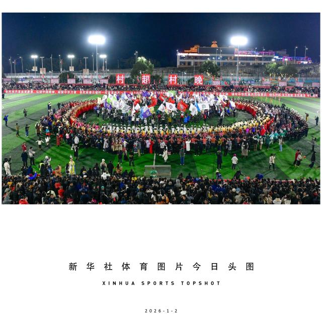 (260102) -- BEIJING, Jan. 2, 2026 (Xinhua) -- This photo taken on Jan. 2, 2026 shows the opening ceremony of 2026 China's Village Super League (VSL), dubbed "CunChao" in Rongjiang, southwest China's Guizhou Province. (Xinhua/Yang Wenbin)