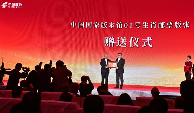 (260105) -- BEIJING, Jan. 5, 2026 (Xinhua) -- Special stamps marking the Year of the Horse are donated by China Post to the China National Archives of Publications and Culture during an issuance ceremony in Beijing, capital of China, Jan. 5, 2026. China Post on Monday unveiled a set of two special stamps to celebrate the upcoming Chinese zodiac Year of the Horse. (Xinhua/Li He)