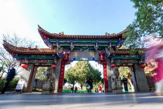 (260114) -- KUNMING, Jan. 14, 2026 (Xinhua) -- Tourists visit the Cuihu Park in Kunming, southwest China's Yunnan Province, Jan. 13, 2026. Cuihu Lake is both a signature landscape of Kunming and a testament to the city's memories, surrounded by historical legacies such as the former sites of the National Southwestern Associated University and Yunnan Military Academy.
   Much like other older urban neighborhoods, the vicinity of Cuihu Lake had grappled with diminishing business vitality. The pressing challenge lies in revitalizing these dormant streets while preserving their historical essence and avoiding extensive demolition and construction.
   In recent years, a "cultural corridor" has been created around the lake, linking scattered historical and cultural sites while capitalizing on the thriving coffee industry. Cafe-centered boutique retail businesses have been established along this corridor, shaping an inclusive public space where people can feel free to take a walk, enjoy coffee and immerse themselves in reading. This endeavor has successfully infused the old neighborhoods with new waves of consumption. "Going to the Cuihu Lake for coffee" is now trending among local residents and tourists alike. (Xinhua/Peng Yikai)