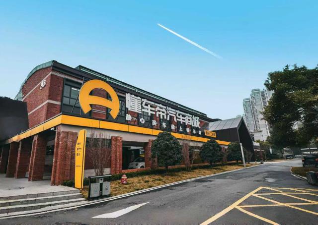 (260115) -- TIANJIN, Jan. 15, 2026 (Xinhua) -- This undated file photo shows a view of a branch of automobile information, trading and services platform Dongchedi, also known as DCar, in Hefei, east China's Anhui Province. TO GO WITH "Economic Watch: China's used car market growing up with young consumers" (Xinhua)