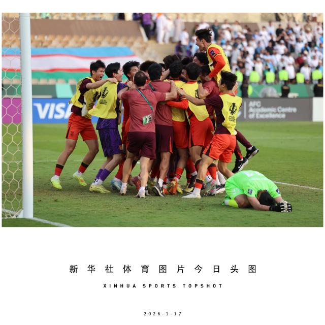 (260117) -- JEDDAH, Jan. 17, 2026 (Xinhua) -- Team China celebrate after winning the 2026 AFC U23 Asian Cup quarterfinal match between China and Uzbekistan in Jeddah, Saudi Arabia, Jan. 17, 2026. (Xinhua/Wang Haizhou)