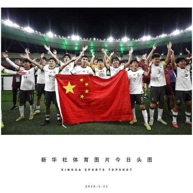 (260121) -- BEIJING, Jan. 21, 2026 (Xinhua) -- Players of China celebrate after winning the 2026 AFC U23 Asian Cup semifinal match between China and Vietnam in Jeddah, Saudi Arabia, Jan. 20, 2026. (Xinhua/Wang Haizhou)