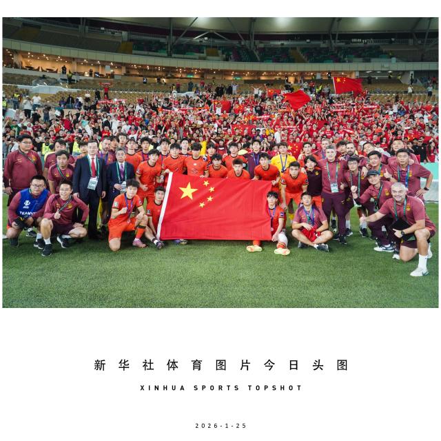 (260124) -- BEIJING, Jan. 25, 2026 (Xinhua) -- Team China take photos with supporters after the 2026 AFC U23 Asian Cup final match between China and Japan in Jeddah, Saudi Arabia, Jan. 24, 2026. (Xinhua/Wang Haizhou)