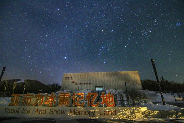 (260128) -- HARBIN, Jan. 28, 2026 (Xinhua) -- This photo taken on Jan. 22, 2026 shows a view of the Orion at Yabuli Ski Resort in northeast China's Heilongjiang Province. China's northernmost Heilongjiang Province has entered the golden period for winter starry sky observation. With auroras occasionally making an appearance, the brilliant starry sky and the icy landscape together unfold a serene and breathtaking picture. (Photo by Zeng Dong/Xinhua)