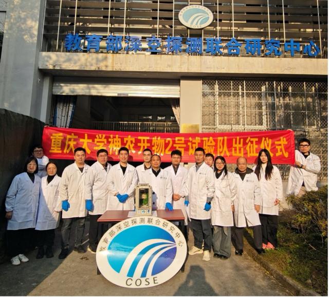 (260203) -- CHONGQING, Feb. 3, 2026 (Xinhua) -- The research team of Chongqing University poses for a group photo in southwest China's Chongqing, on Nov. 28, 2025. Researchers at China's Chongqing University announced on Monday that a butterfly has successfully emerged from its pupa while orbiting Earth, yielding valuable data on biological survival in the harsh microgravity environment of space.
   The butterfly chrysalis was sealed inside a small experimental space ecosystem payload developed by the university's research team and carried into space aboard the Kuaizhou-11 Y8 carrier rocket on Dec. 13, 2025.
TO GO WITH "China Focus: Chinese space experiment sees butterfly emerge in orbit" (Chongqing University/Handout via Xinhua)