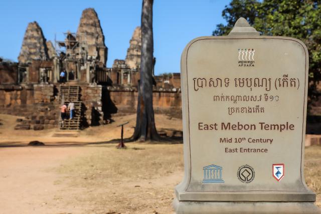 (260207) -- SIEM REAP, Feb. 7, 2026 (Xinhua) -- This photo taken on Feb. 3, 2026 shows the East Mebon Temple in Siem Reap province, Cambodia.
  Archaeologists have been undertaking the restoration of the deteriorated north gate of centuries-old East Mebon Temple in Cambodia's famous Angkor Archaeological Park, the APSARA National Authority (ANA) said in a news release on Friday. (ANA/Handout via Xinhua)