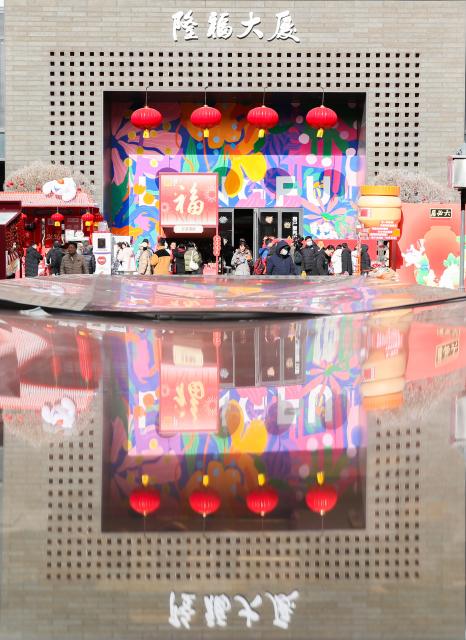 (260210) -- BEIJING, Feb. 10, 2026 (Xinhua) -- This photo taken on Feb. 10, 2026 shows a scene of the Spring Festival market of Longfusi commercial area in Dongcheng District of Beijing, capital of China. As the Spring Festival approaches, the Longfusi commercial area is filled with festive atmosphere, attracting a large number of citizens and tourists to visit here. (Xinhua/Chang Nengjia)