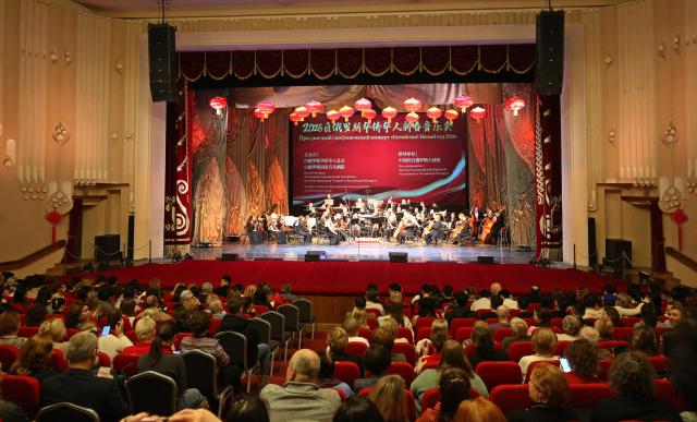 (260216) -- MINSK, Feb. 16, 2026 (Xinhua) -- A concert is staged in celebration of the upcoming Spring Festival, or the Chinese New Year, in Minsk, Belarus, Feb. 15, 2026. (Photo by Henadz Zhinkov/Xinhua)
