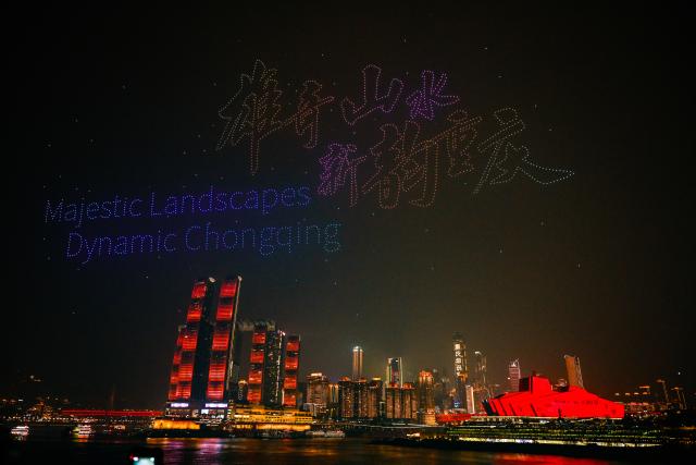 (260218) -- CHONGQING, Feb. 18, 2026 (Xinhua) -- A drone light show themed "Majestic Landscapes, Dynamic Chongqing" is staged in southwest China's Chongqing Municipality, Feb. 17, 2026. (Xinhua/Wang Quanchao)