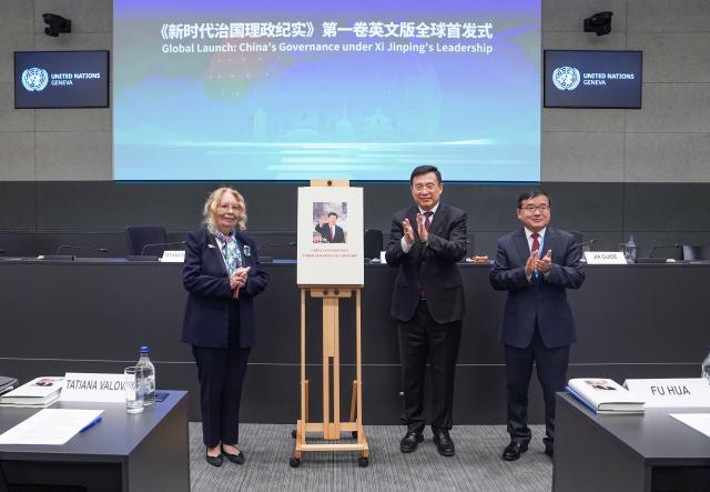 (260224) -- GENEVA, Feb. 24, 2026 (Xinhua) -- Tatiana Valovaya (L), director-general of the United Nations Office at Geneva, Jia Guide (R), permanent representative and ambassador to the United Nations Office in Geneva and other international organizations in Switzerland, and President of Xinhua News Agency Fu Hua, attend a seminar on global governance and the launch ceremony of the English edition of the first volume of "China's Governance Under Xi Jinping's Leadership" at the Palais des Nations in Geneva, Switzerland, Feb. 24, 2026. (Xinhua/Peng Ziyang)