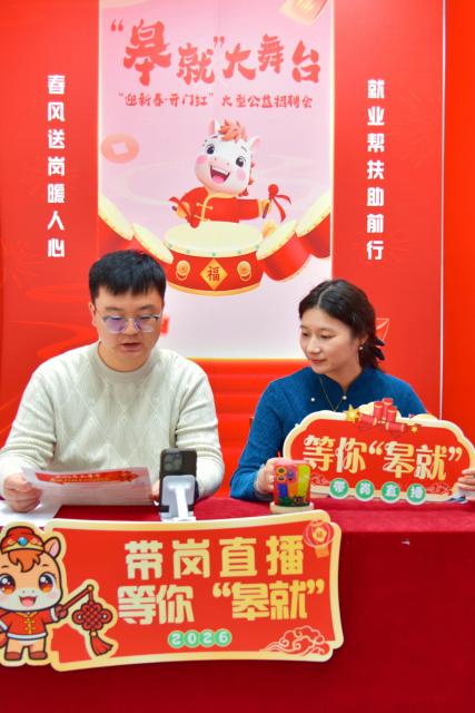 (260227) -- BEIJING, Feb. 27, 2026 (Xinhua) -- Staff members introduce recruitment information via live-streaming at a job fair for college graduates in Rugao, east China's Jiangsu Province, Feb. 27, 2026. Various forms of job fairs have recently been held across the country to provide job seekers with openings. (Photo by Wu Shujian/Xinhua)
