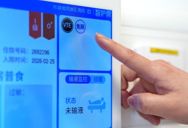 (260227) -- SHANGHAI, Feb. 27, 2026 (Xinhua) -- A sign for "companion-free" care services is displayed on an inpatient status screen at a hospital in Shanghai, east China, Feb. 26, 2026. China's hospitals are piloting "companion-free" care services to ease the heavy burden of daily care-giving on the inpatients' families.
  The new mode of operation requires hosting hospitals to directly employ trained nursing assistants to provide 24-hour non-medical care for inpatients with particular needs. 
   Such services used to rely solely on family members of the inpatients or private caregivers they hire. (Xinhua/Liu Ying)