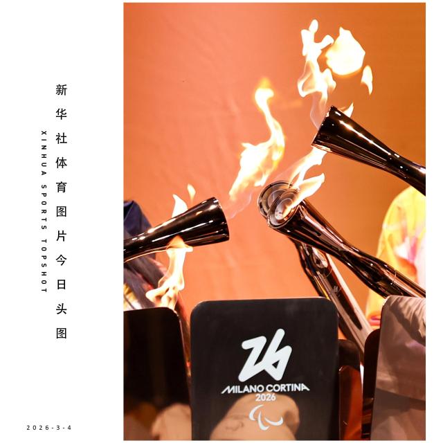 (260304) -- BEIJING, March 4, 2026 (Xinhua) -- Torchbearers unify the flame during the Milan-Cortina 2026 Paralympic Winter Games Torch Relay and Flame Unifying Ceremony in Cortina D'Ampezzo, Italy, March 3, 2026. (Xinhua/Wang Kaiyan)