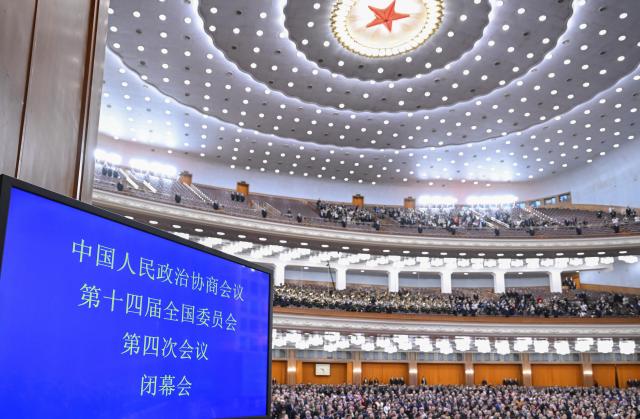 (260311) -- BEIJING, March 11, 2026 (Xinhua) -- The closing meeting of the fourth session of the 14th National Committee of the Chinese People's Political Consultative Conference (CPPCC) is held at the Great Hall of the People in Beijing, capital of China, March 11, 2026. (Xinhua/Shen Hong)