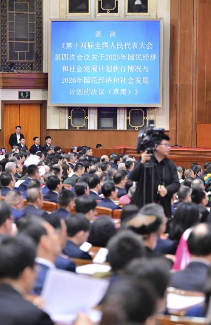 (260312) -- BEIJING, March 12, 2026 (Xinhua) -- The closing meeting of the fourth session of the 14th National People's Congress (NPC) is held at the Great Hall of the People in Beijing, capital of China, March 12, 2026. (Xinhua/Zhai Jianlan)