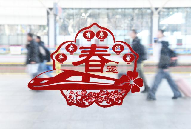 (260313) -- BEIJING, March 13, 2026 (Xinhua) -- A paper cut themed on the Spring Festival travel rush is seen at the Lijiang Railway Station in Lijiang, southwest China's Yunnan Province, March 13, 2026. The 2026 Spring Festival travel rush comes to an end on Friday. (Photo by Zhao Qingzu/Xinhua)