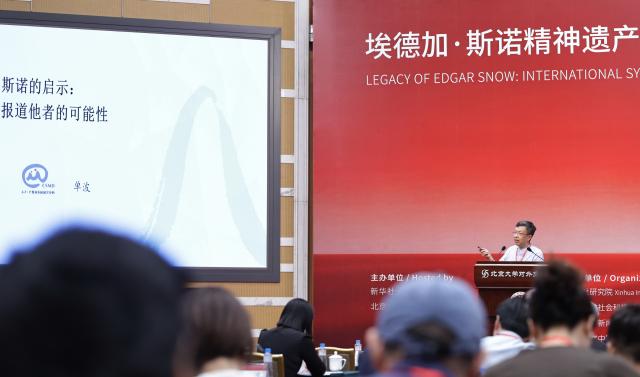 (260708) -- BEIJING, July 8, 2026 (Xinhua) -- Shan Bo, professor with the School of Journalism and Communication of Wuhan University, speaks at an international symposium at Peking University (PKU) in Beijing, capital of China, July 8, 2026. An international symposium themed on "Legacy of Edgar Snow: International Symposium on Contemporary Value and Inspiration to the World" kicked off here on Tuesday. (Xinhua/Zhang Yuwei)